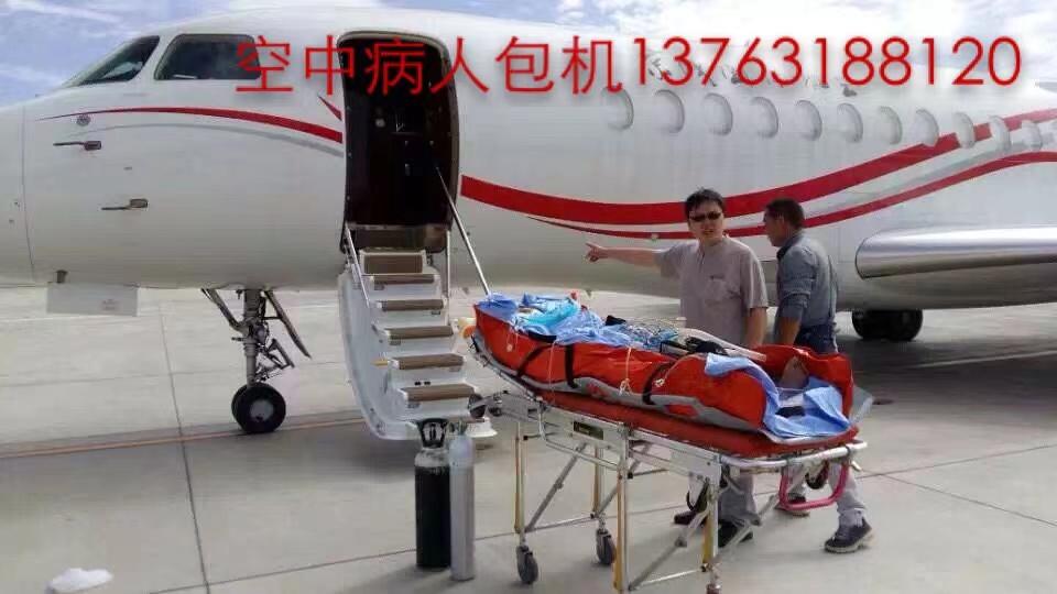 澄江市跨国医疗包机、航空担架